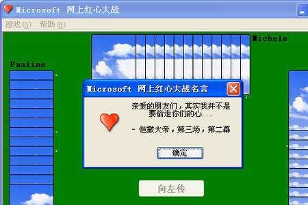 怎么删除WINDOWSXP系统自带的纸牌游戏