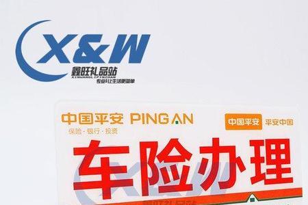 平安车险赠送的药诊卡是什么