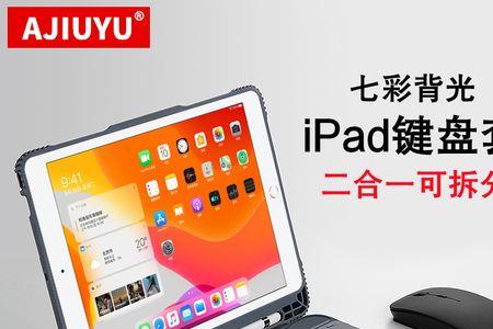 iPadair2怎么切换成电脑系统