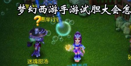 如何在surface pro上玩梦幻西游手游