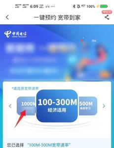 电信集团号怎么办理
