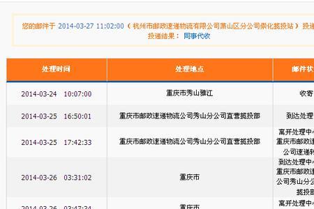 快递单号都显示什么信息