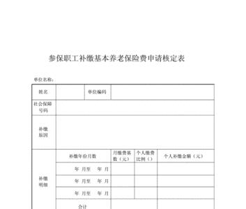 养老核定怎么操作