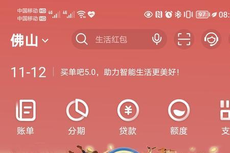 交通银行买单吧怎么一键绑卡