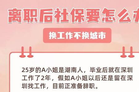历史遗留社保怎么处理