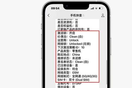 iPhone怎么鉴别是不是资源机