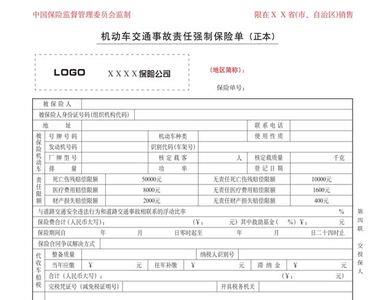 保险单的投保人确认信息怎么填
