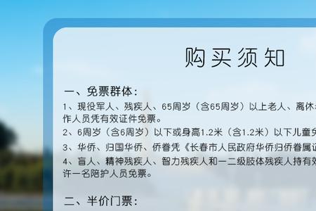 入园凭证码是啥