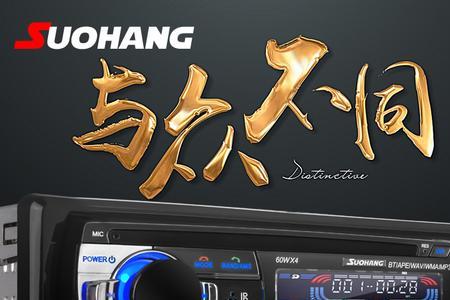 汽车收音机英文缩写