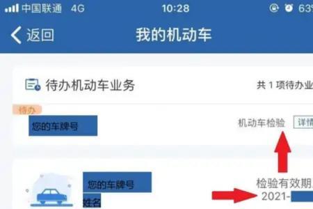 年检计算器