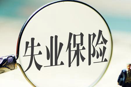 平常公司说的3险是指哪三险