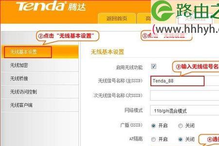老款无线路由器怎样桥接