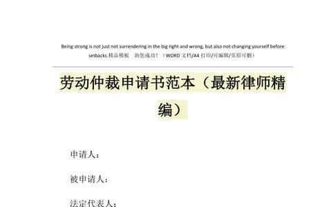 劳动仲裁委托律师后多久立案