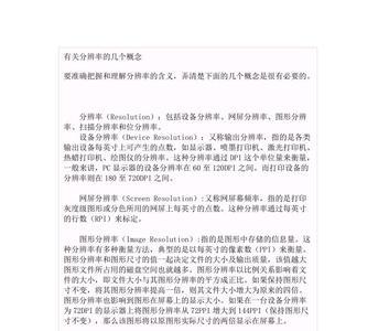 10mb的分辨率高宽大概是多少