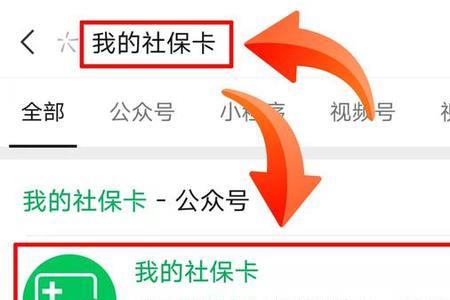 网上办理社保转移包含医保吗