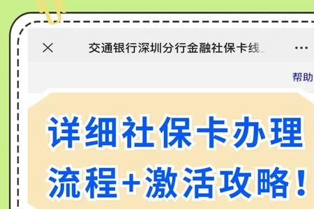 河北儿童社保卡申领和激活流程