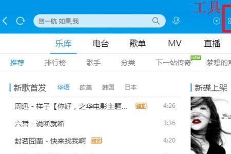 酷狗音乐如何k歌