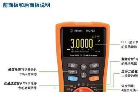 万用表的数字及符号的认识