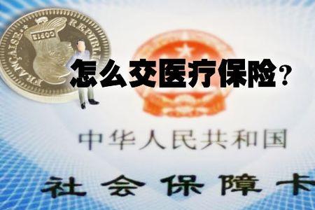 二级残疾人交40元医保怎么回事