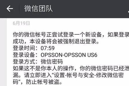 微信号被盗怎么找回