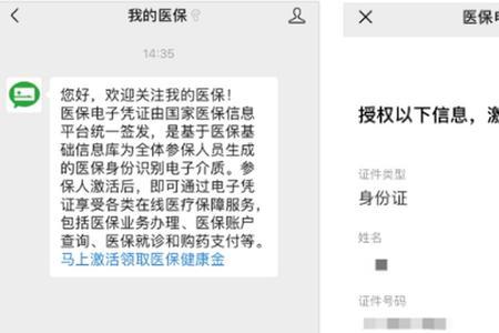 医保登录密码忘记了怎么办