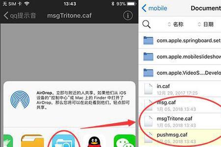 越狱完后不能登录微信怎么办