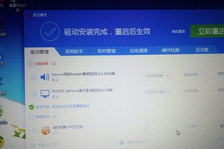 驱动安装失败怎么办
