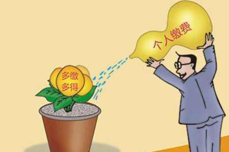 辞职后养老保险怎么续交