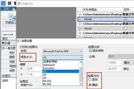 cad打印到文件夹保存设置