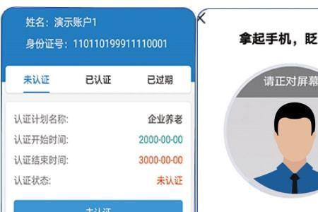 退休金卡在手机上怎样重新认证
