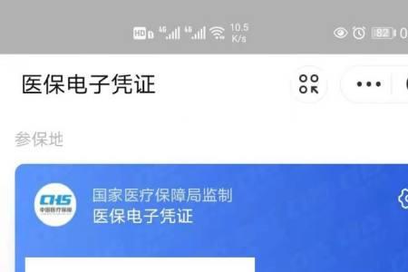 省医保消费记录怎么查