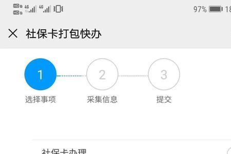广西社保怎么申请办卡