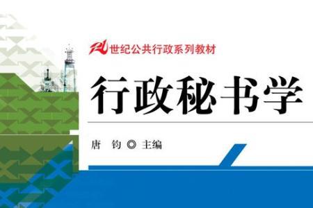 秘书学师范类是做什么的