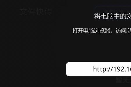 当贝文件快传用不了怎么回事