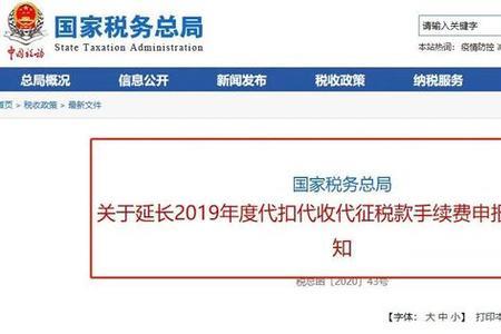 企业没有代扣代缴个人所得税