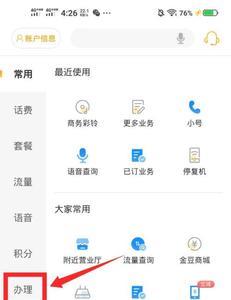 新买的电信卡怎么激活