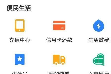 支付宝出行卡怎么用