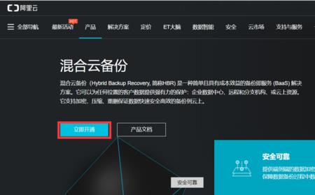 青藤云和阿里云是竞争对手吗
