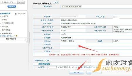 开网上银行需要哪些手续