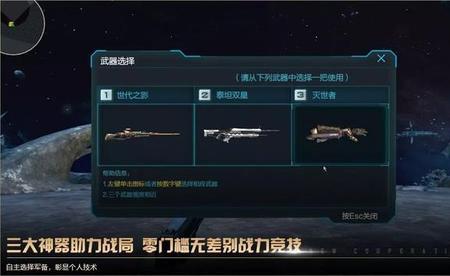 逆战天鲲套杀戮天赋
