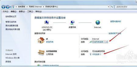 为什么电脑有网连接不到DNS地址
