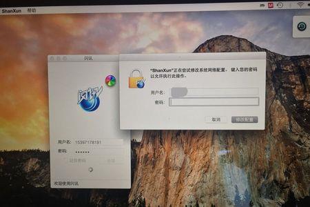 iPhone连电脑上网
