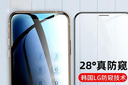 iphone 13防窥膜推荐