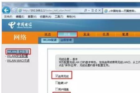 联通光猫wifi密码怎么改