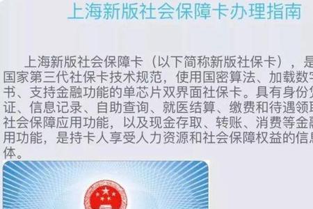 上海医保卡还能用吗