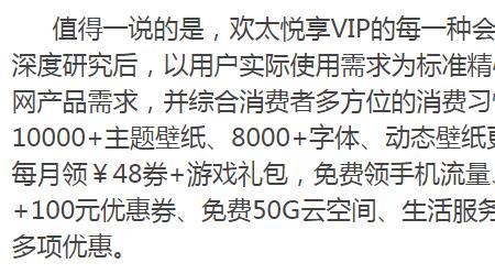 欢太乐享保险公司有吗