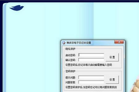 免费的电子日记本哪里可以下载