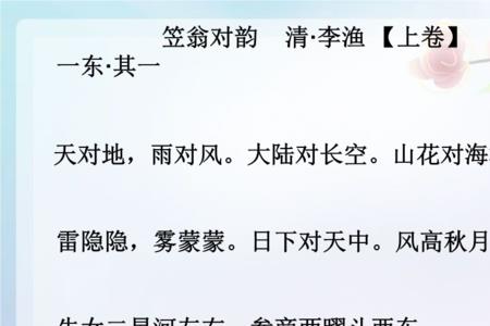 天对地雨对风完整版