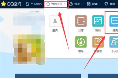 如何批量删除QQ空间日志