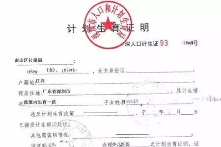 如何网上计生认证